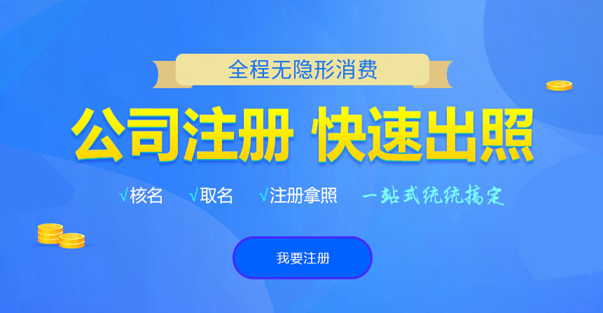 阿克苏悦旭注册公司网