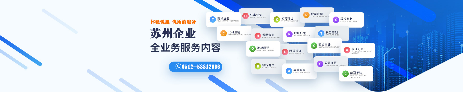 阿克苏悦旭注册公司网